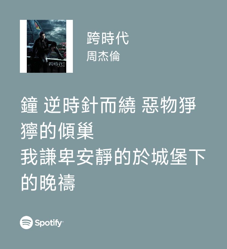tabutuc's tweet image. open.spotify.com/track/2aOJvnzs…