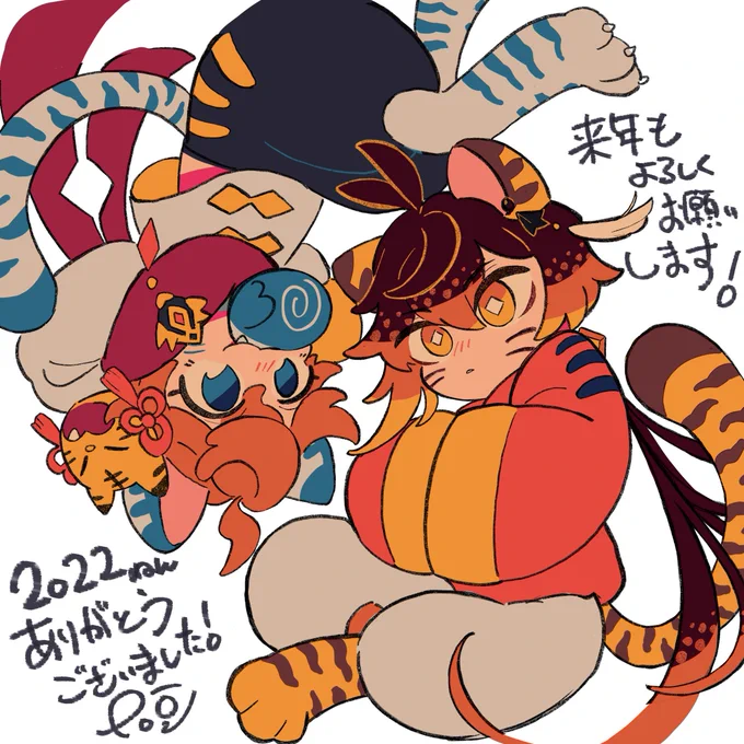 描き納めと今年はじめに出したペーパー。
グッズ含めたくさんの人に手に取っていただき嬉しかったです❣️
2022年ありがとうございました🐯✨ 