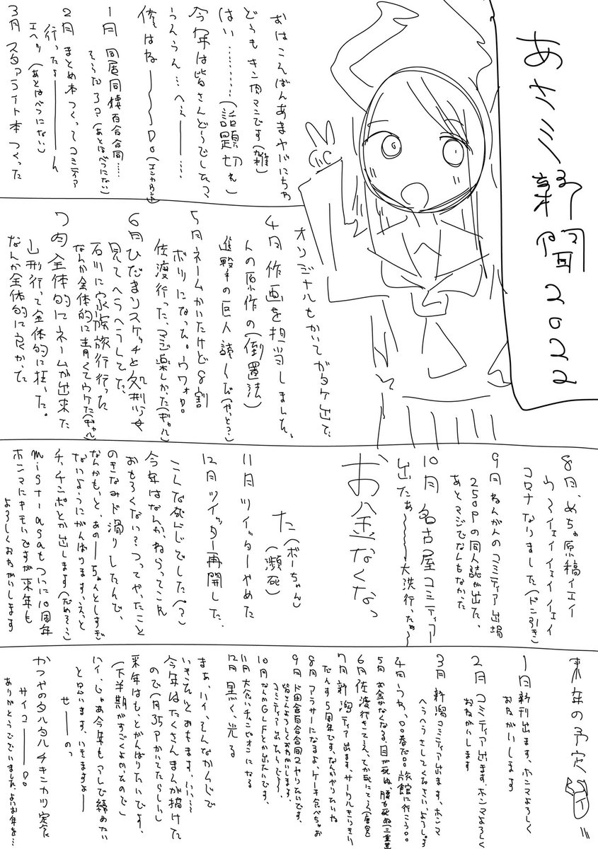 あさミ新聞  2022 