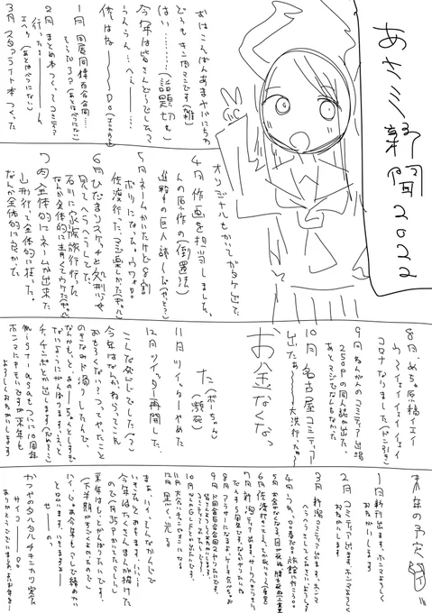 あさミ新聞  2022 
