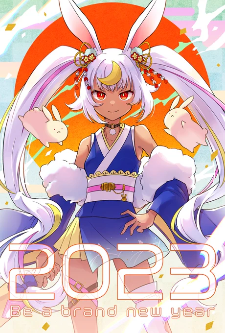 あけましておめでとうございます!2023年もよろしくお願いします 