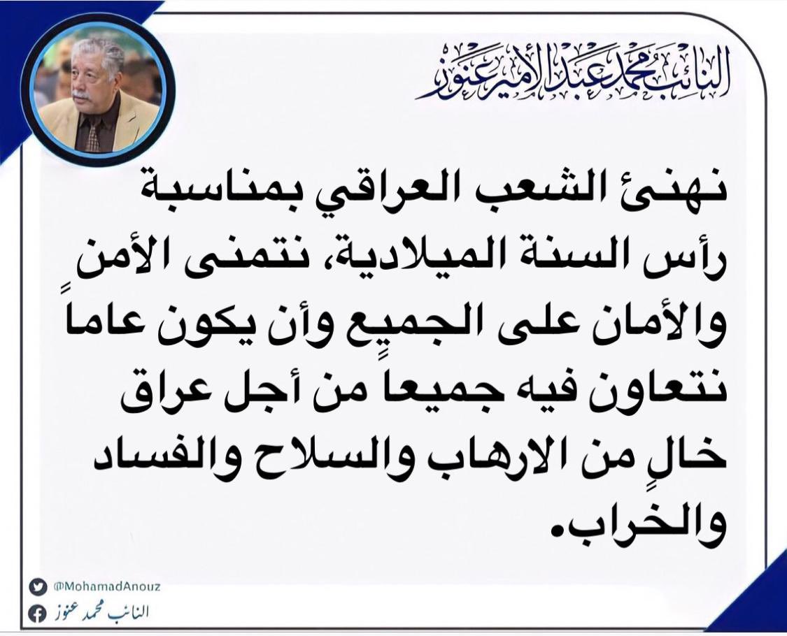 محمد عنوز (@mohamadanouz) on Twitter photo 