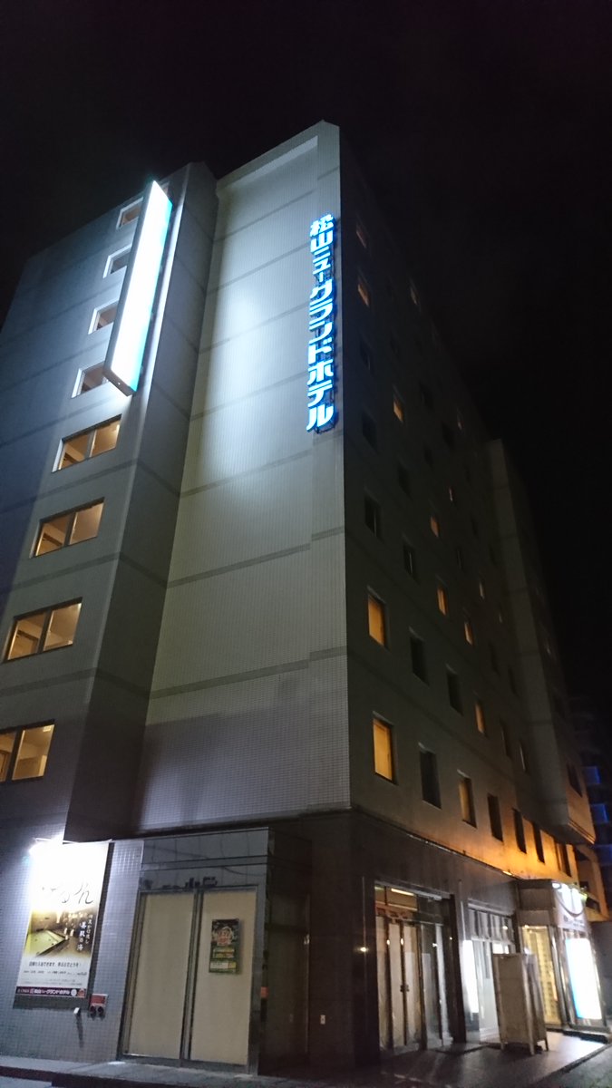ngdhotel's tweet photo. ２０２２年も松山ニューグランドホテルをご愛顧頂き誠に有難う御座いました。２０２３年も快適なご滞在をご提供出来ます様、スタッフ一同精進して参ります。お客様皆様が良い新年を迎えられますよう、お祈り申し上げます。＃大晦日　＃松山　＃ホテル　＃温泉 https://t.co/VXkyoCrqlp
