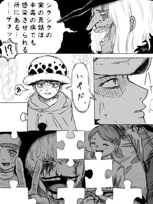 ローVS黒ひげの妄想漫画
(シクシクの実捏造有)
尾田先生ならやりかねない…!!!!
 #ワンピース  #ONEPIECE 
