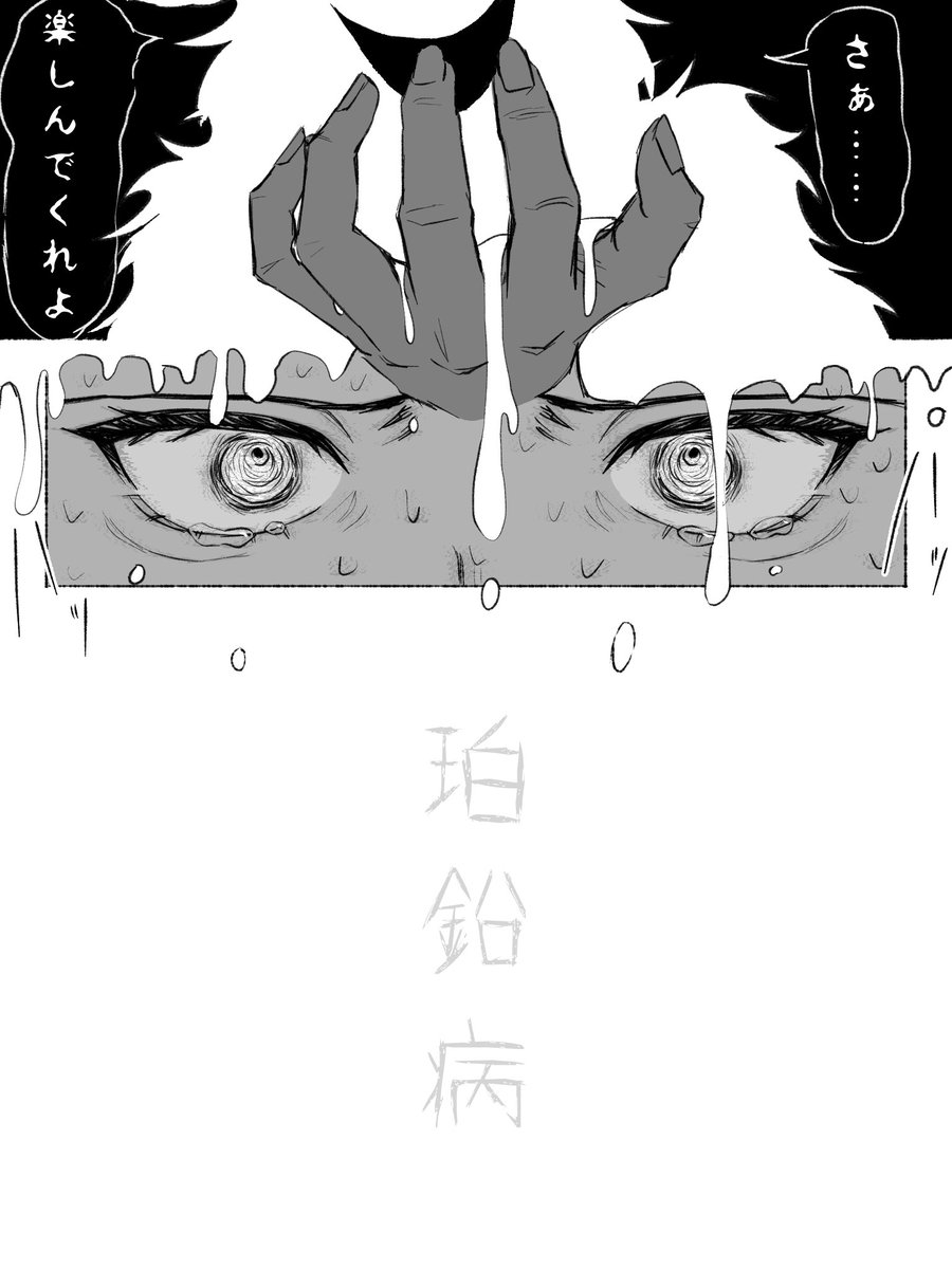 ローVS黒ひげの妄想漫画
(シクシクの実捏造有)
尾田先生ならやりかねない…!!!!
 #ワンピース  #ONEPIECE 
