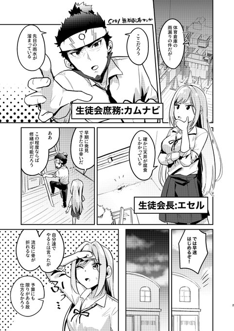 アイオニオン学園生徒会の暗躍(1/2)
※学パロ 