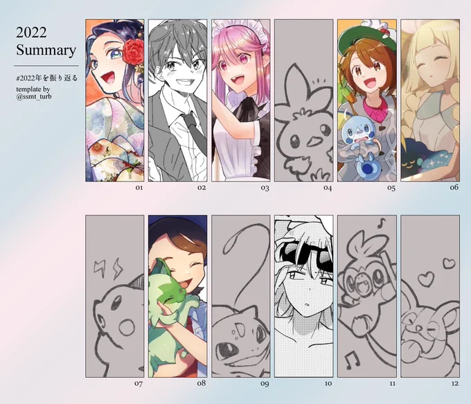 人は今年あまり描けなかったなー
来年の目標は、
理想の絵柄に近づきたい
構図の研究
使う色の幅を増やしたい
でも難しければ無理せず楽しく描ければOKということで😚
#2022年を振り返る 