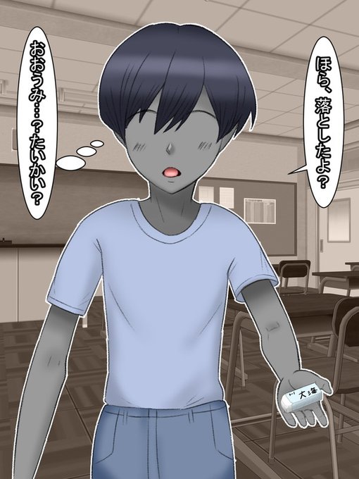 別クラスでまったく接点のなかった頃の宇津木君

貝凪ちゃんのクラスにいる友達の所に遊びに来た時に彼女の「消しゴム」を拾ってあげます。 