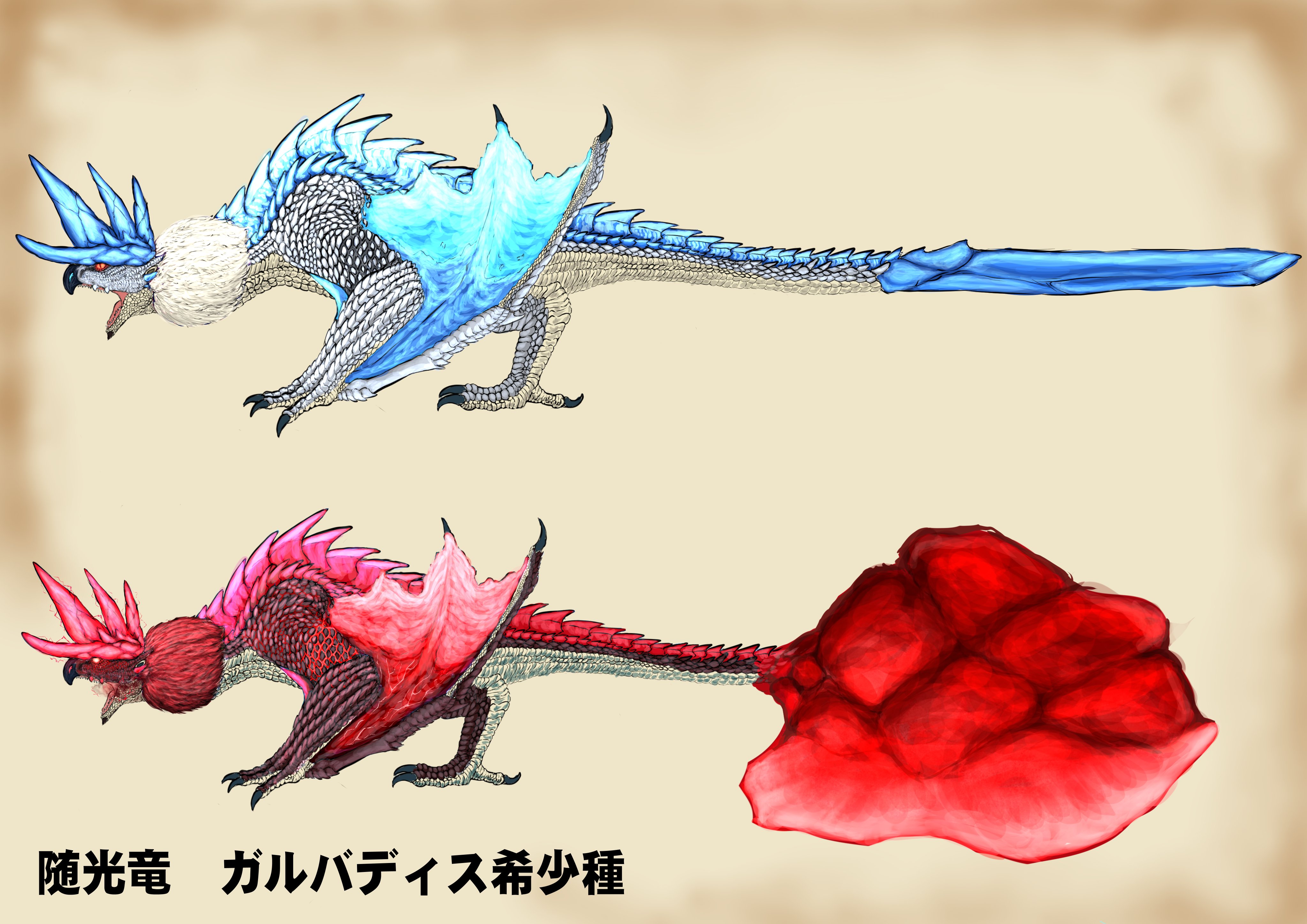 極光竜ガルバディス on X: 極光竜ガルバディス on X: