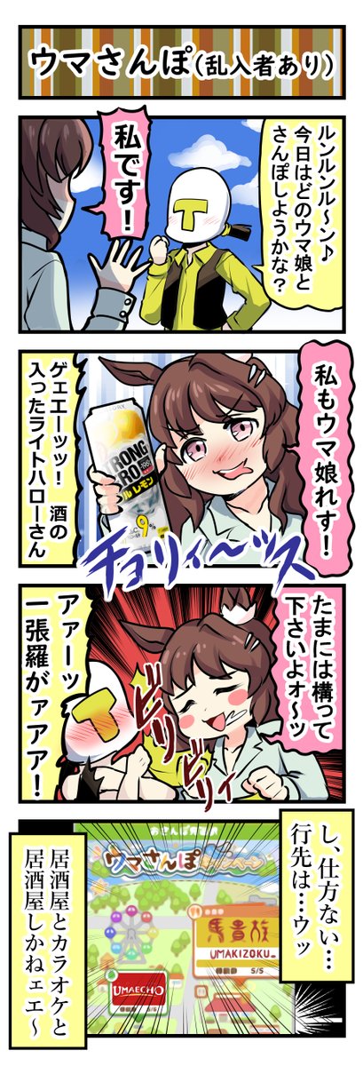 ブリジット(ギルティ・ギア) ,ライスシャワー(ウマ娘) 「#今年も残りわずかなのでお気に入りの4枚を貼る2022 ついさっき仕事納めて来た」|ゆきましろ🐎のイラスト