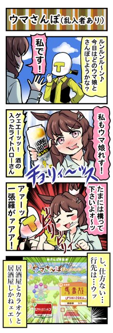 「4koma」 illustration images(Latest)