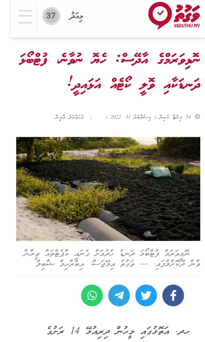 Nolhivaram Ge Aadheys: Heyo Nuvaane, Footboalha Dhandakaa, Volley Courteh Alhaa Dhee! 

<a href="/AhmedMahloof/">Ahmed Mahloof</a>

vaguthu.mv/report/813603