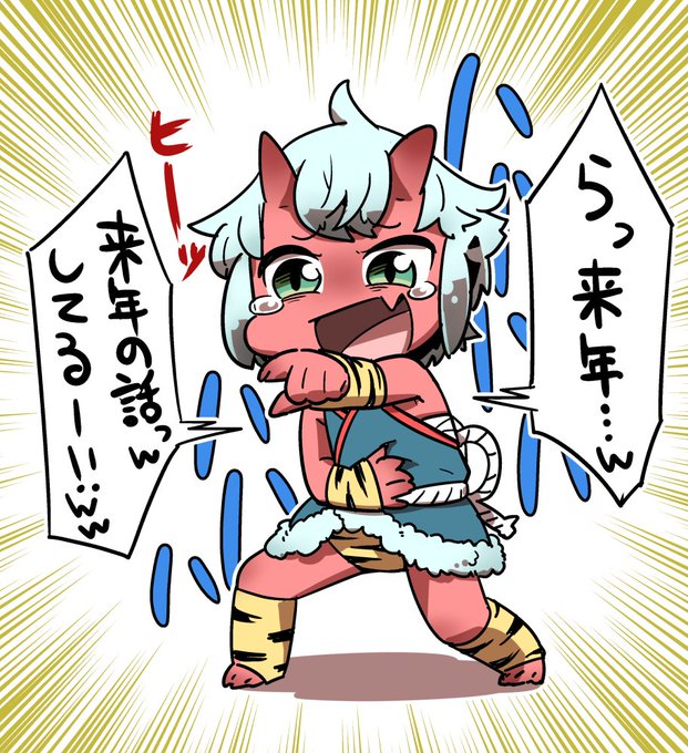 今年も1年ありがとうございました!!来年の話をすると鬼が笑いますので笑わせときます!来年もよろしくお願いします! 