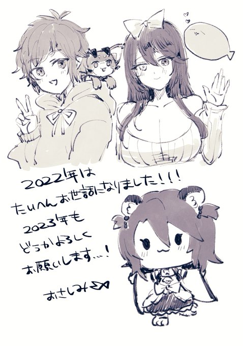 2022年もありがとうございました! 