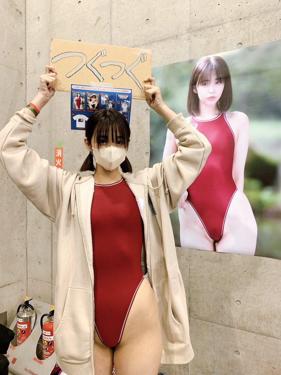 コミケ　陰毛 つぐつぐ のコスプレ作品 (10 件) - Twoucan