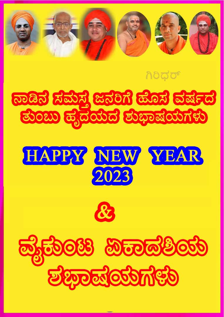 GiridharS2011's tweet photo. Wish u happy new year 2023💐 https://t.co/AioQUWJC0R