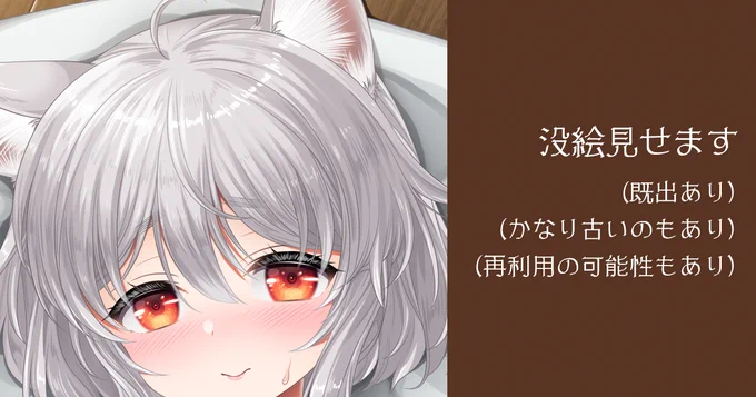 過去に没にした表紙絵などを見せる会   こんなタイミングですがファンボちょっとした更新です 