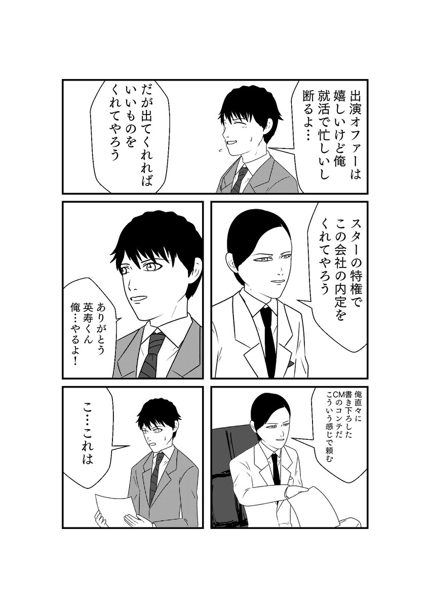 年越しそば記念に再掲 