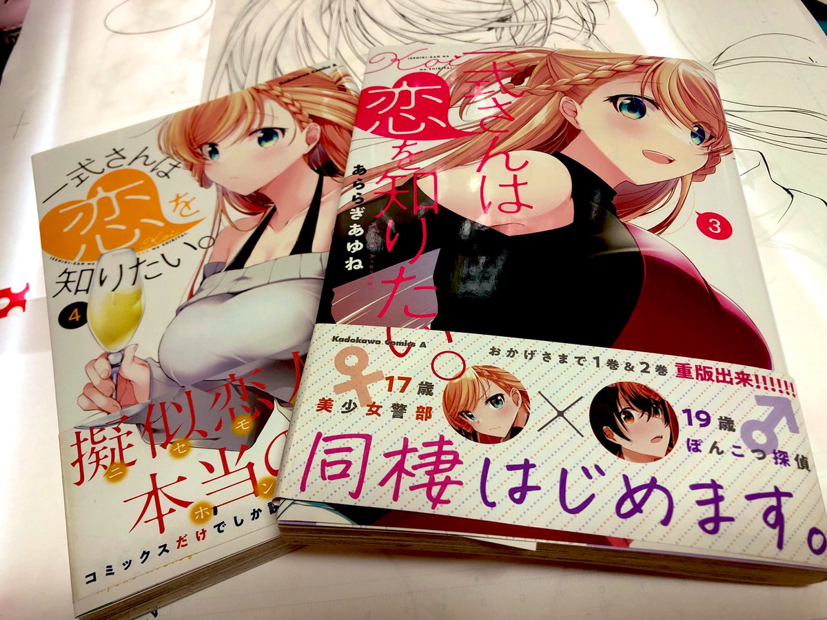 2022年は一式さんの3.4巻が出たり既刊も無事重版したりちょびっとでも同人活動ができたりで良い一年でした!読んでくださる皆様のおかげ…!🙏ありがとうございました、来年もよろしくお願いします…!!! それでは、良いお年をー!
