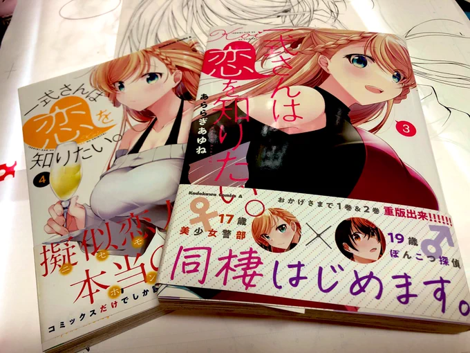 2022年は一式さんの3.4巻が出たり既刊も無事重版したりちょびっとでも同人活動ができたりで良い一年でした!読んでくださる皆様のおかげ…!🙏ありがとうございました、来年もよろしくお願いします…!!! それでは、良いお年をー!