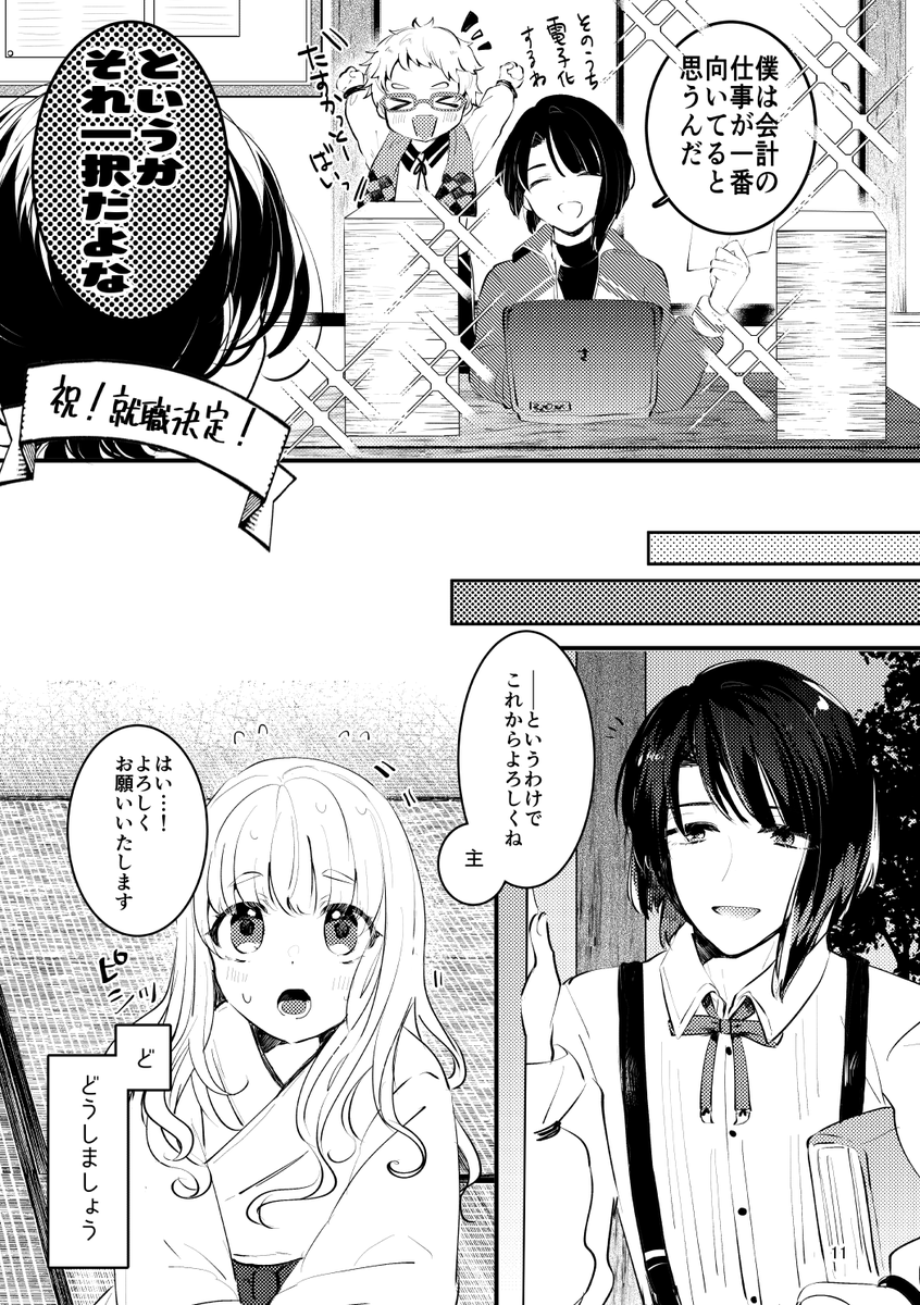 ③ 