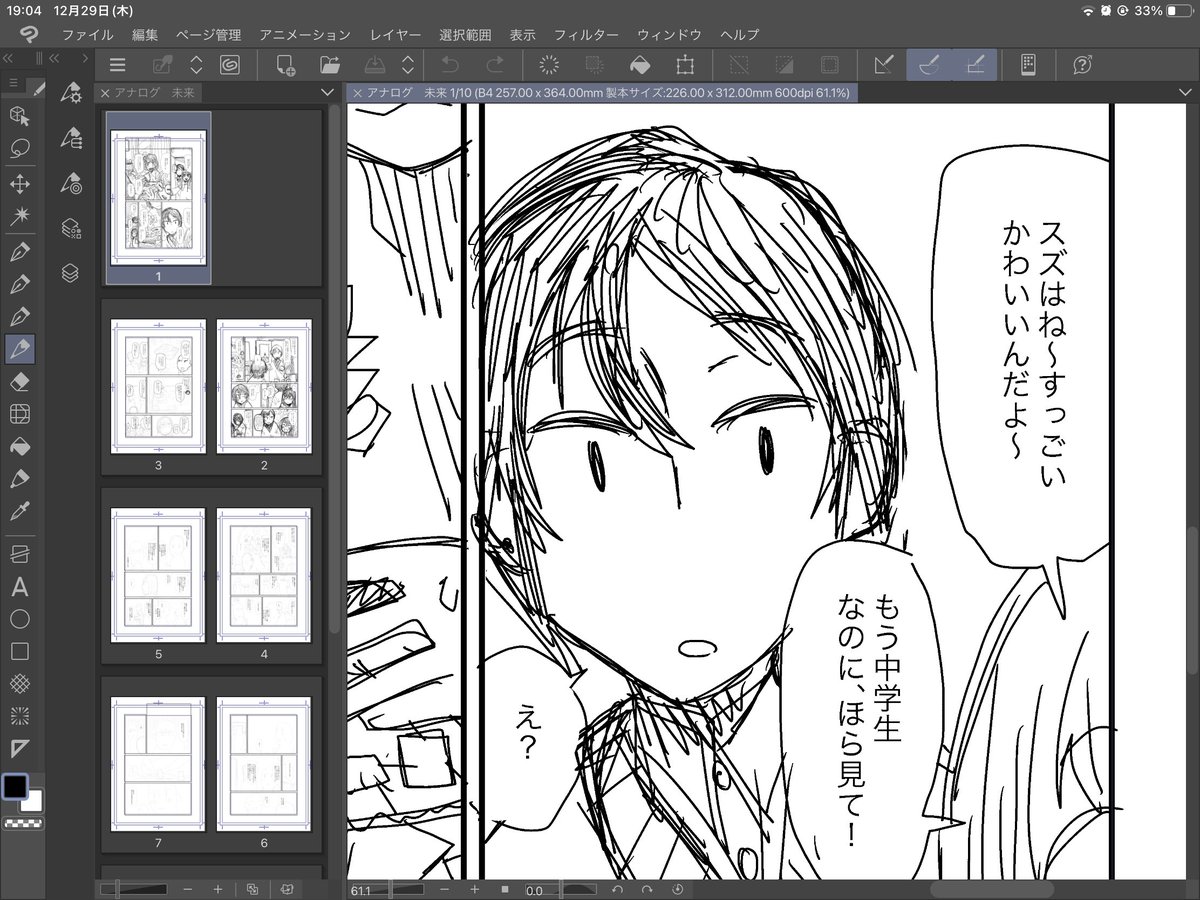 今年は頭でっかちで全然具体的に動けなかったので取り返すように短いのを書いた。来年はとりあえずいっぱい動く年にする 