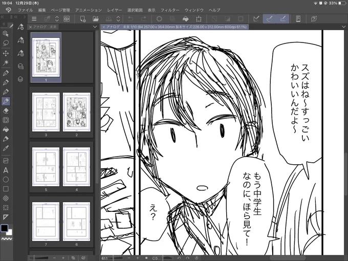 今年は頭でっかちで全然具体的に動けなかったので取り返すように短いのを書いた。来年はとりあえずいっぱい動く年にする 