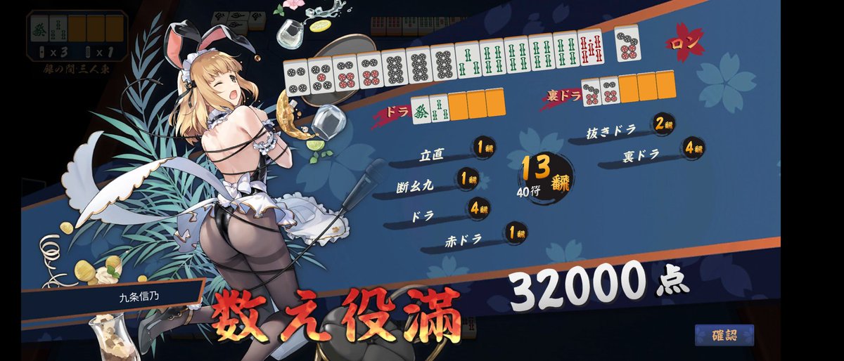 SAVIOUR_age's tweet photo. 皆様コミケお疲れ様でした。
私は3年ぶりのコミケ参戦でした。
また無事参加できます様に！

今年最後に出たドラ爆役満で皆さんが来年も良い年でありますように https://t.co/GFX7DTH4c3