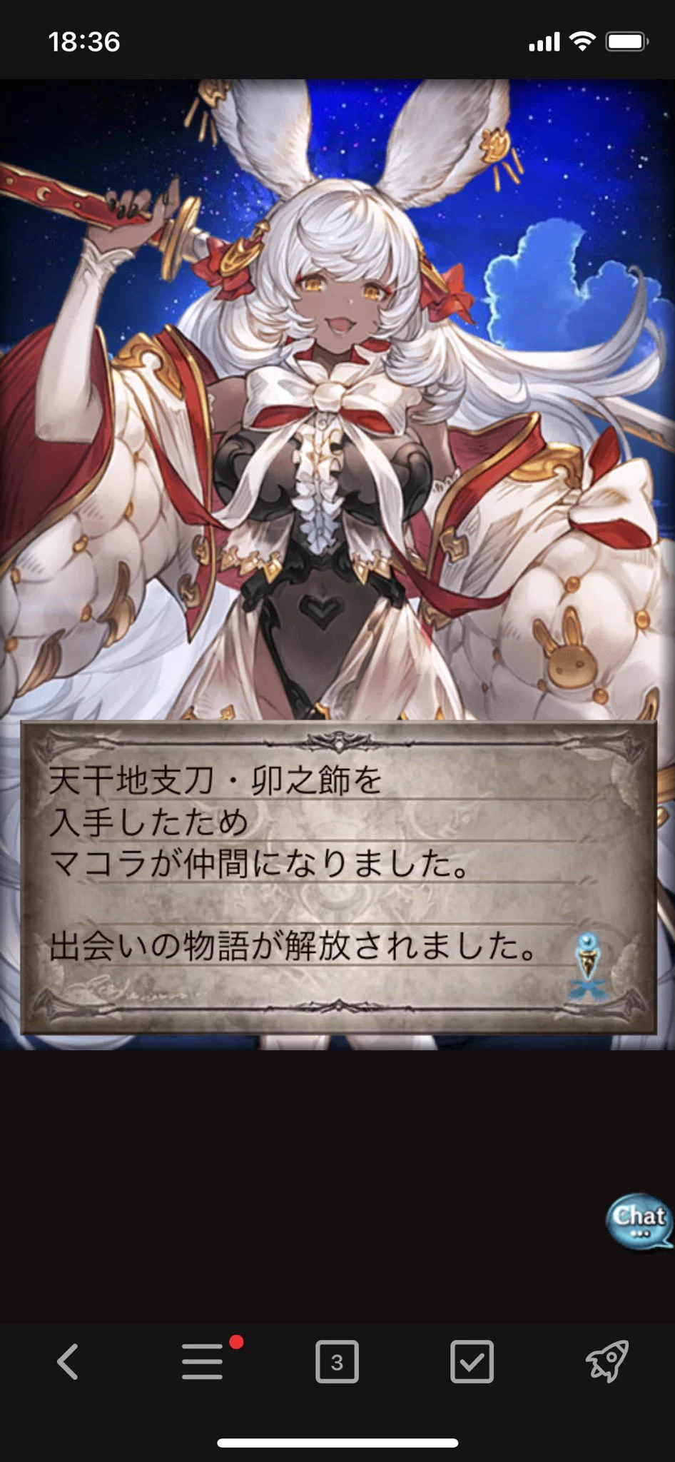 グランブルーファンタジー on X: 