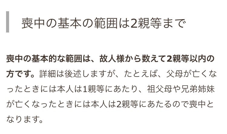 hana-sougi.com/blog/mochu_rel…