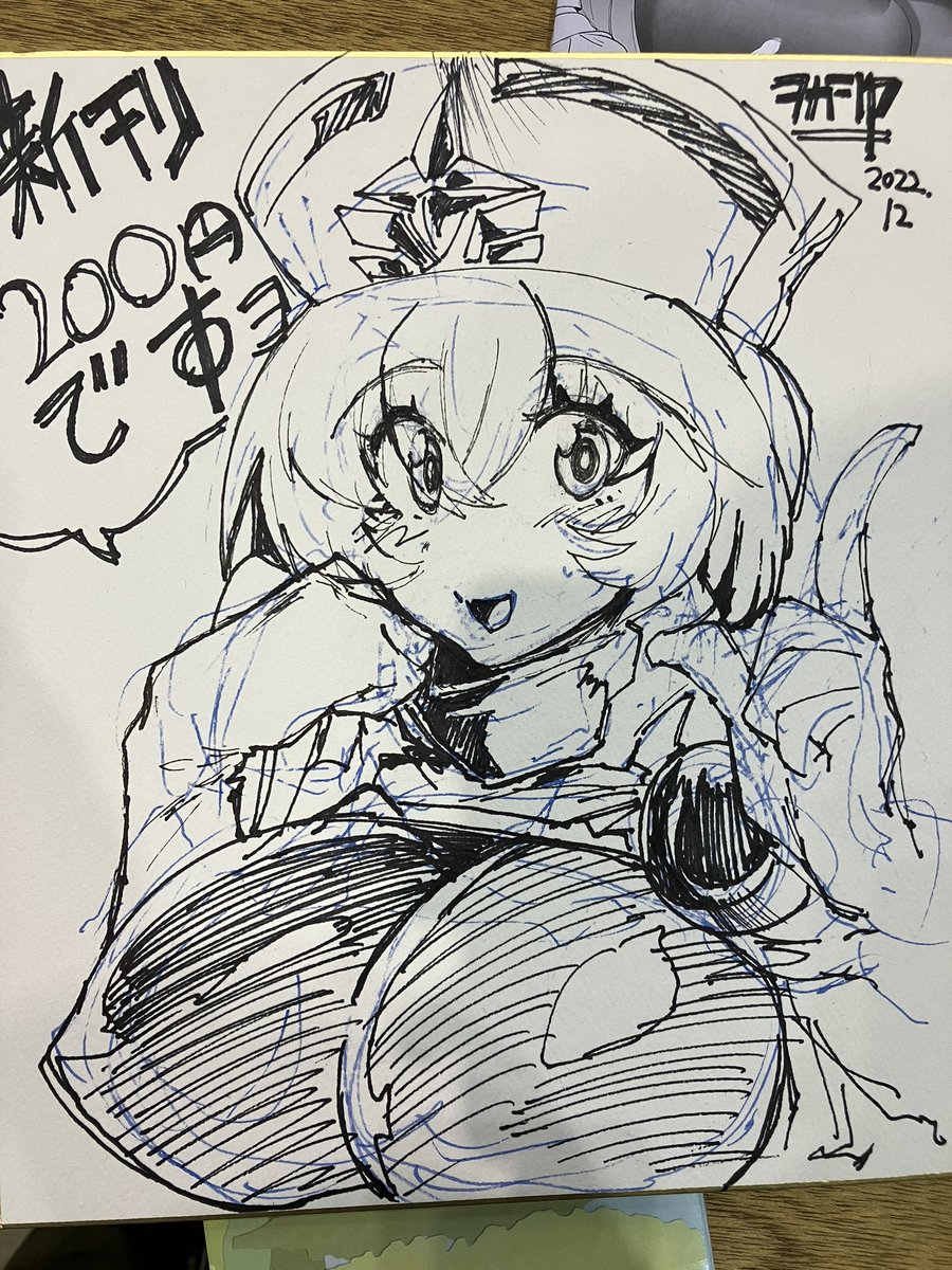 今回の色紙結構気に入ってた(あげた 