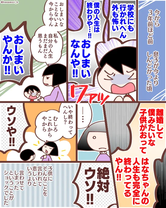 「書籍化が決まった時の息子の反応」

今年一年漫画を読んでいただきましてありがとうございました。書籍をお手に取ってくださった方、ありがとうございました。来年もよろしくどうぞお願いします🙇

#漫画が読めるハッシュタグ
#コミックエッセイ #不登校の親 