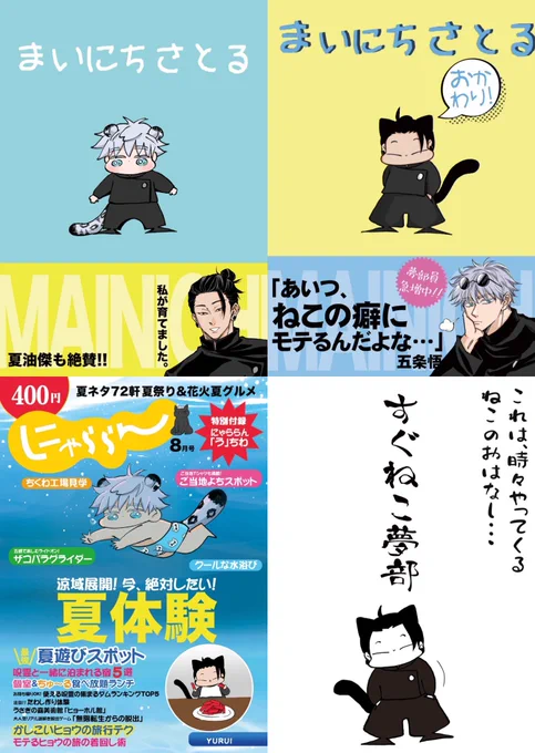 今年は人生初めて同人誌というものを出しました。いつも見てくれるみなさんのおかげで、下手なりに頑張って描けました。ありがとうございます来年もよちお願いします 