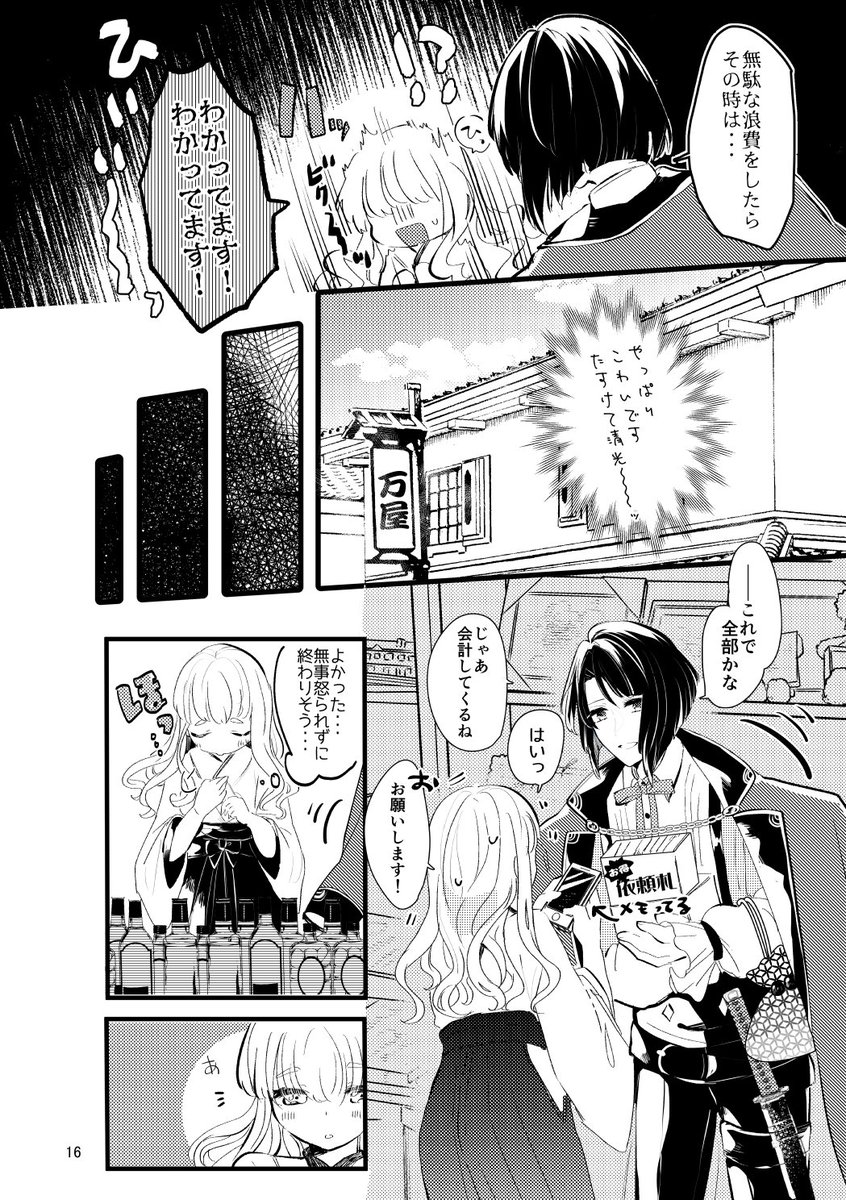④ 