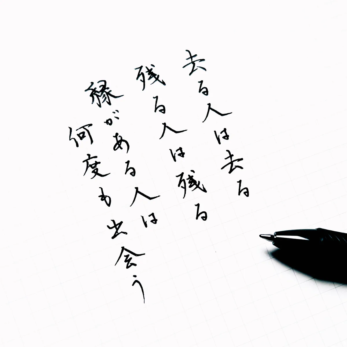 人間関係に悩んだら見て！今日の書きちらし。