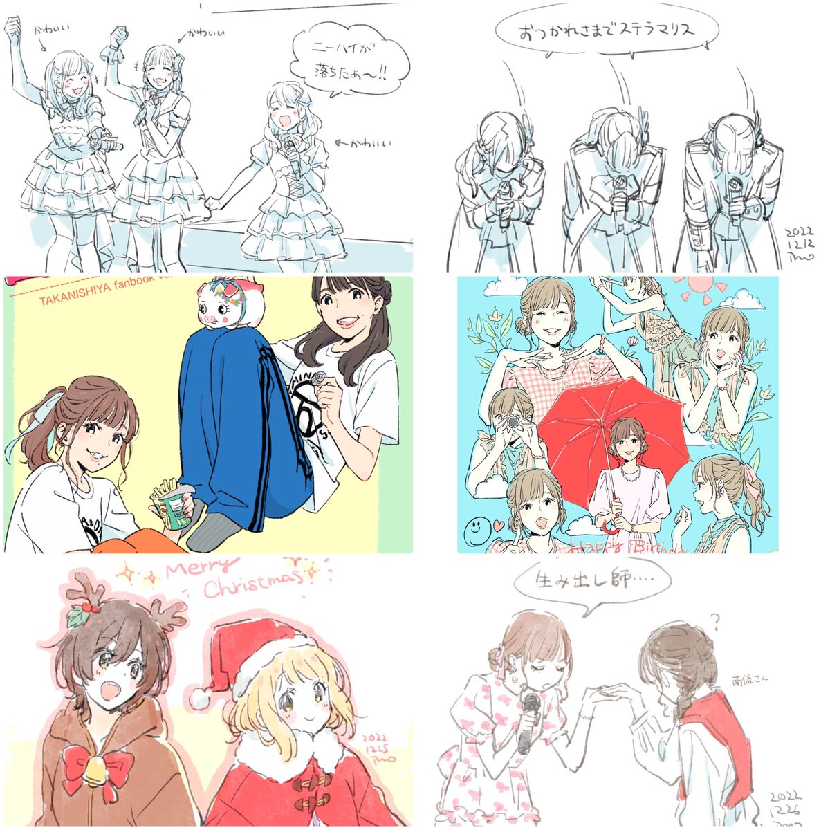 12月の絵

今年も絵を見てくださった皆様ありがとうございました🥹
来年も色々な好き絵たくさん描きたい! 