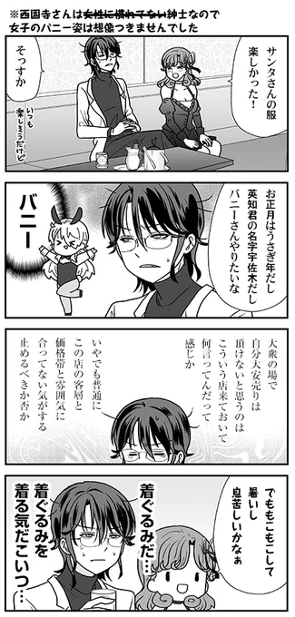 大晦日まんが #オウルナイト
今年も色々ありがとうございました🙇 