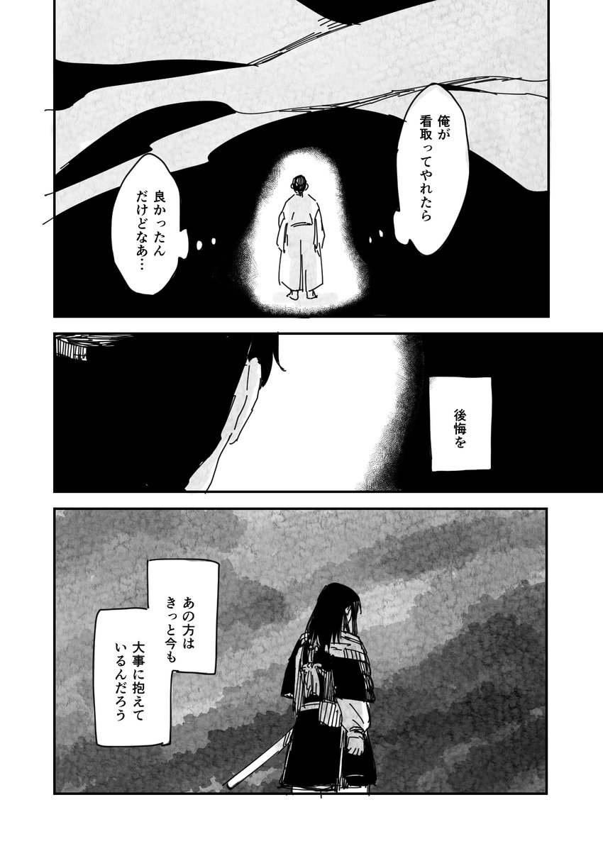 2 おしまい 