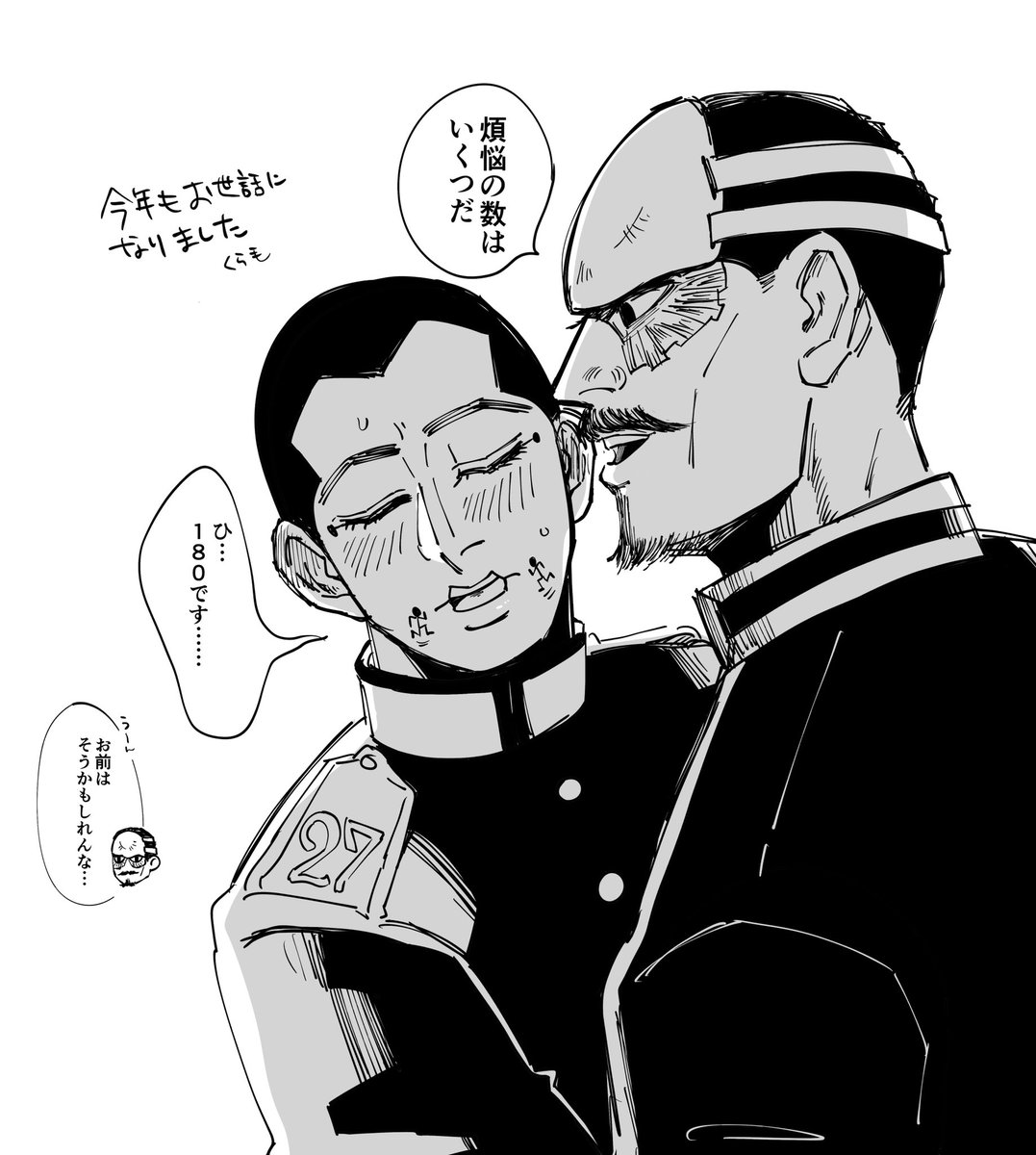 今年もお世話になりました。
煩悩を払う気はありません。
※鶴宇佐 