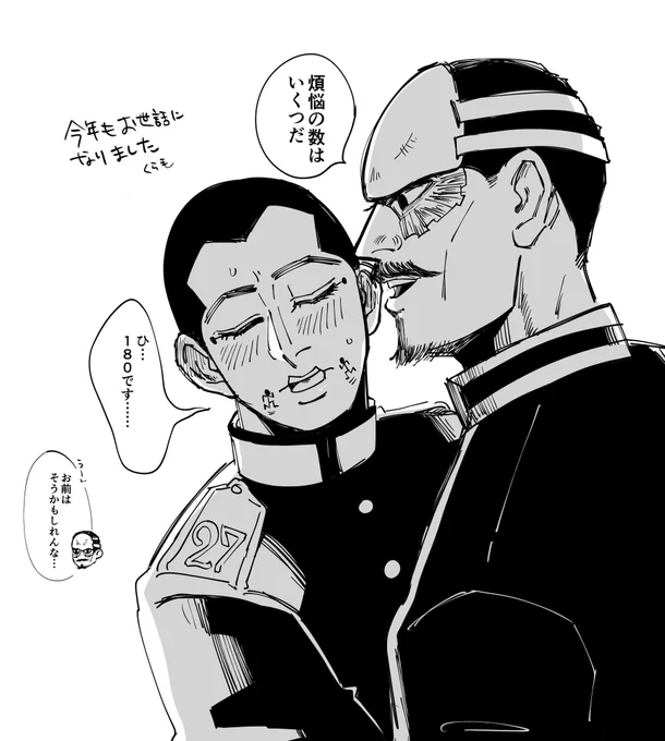 今年もお世話になりました。
煩悩を払う気はありません。
※鶴宇佐 