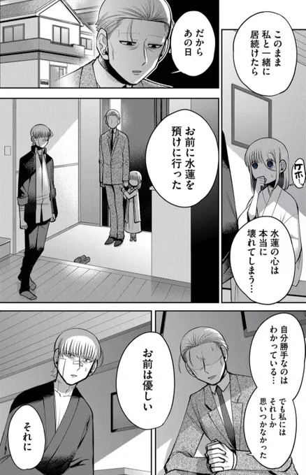 泣いた"青鬼"の話 3/5 