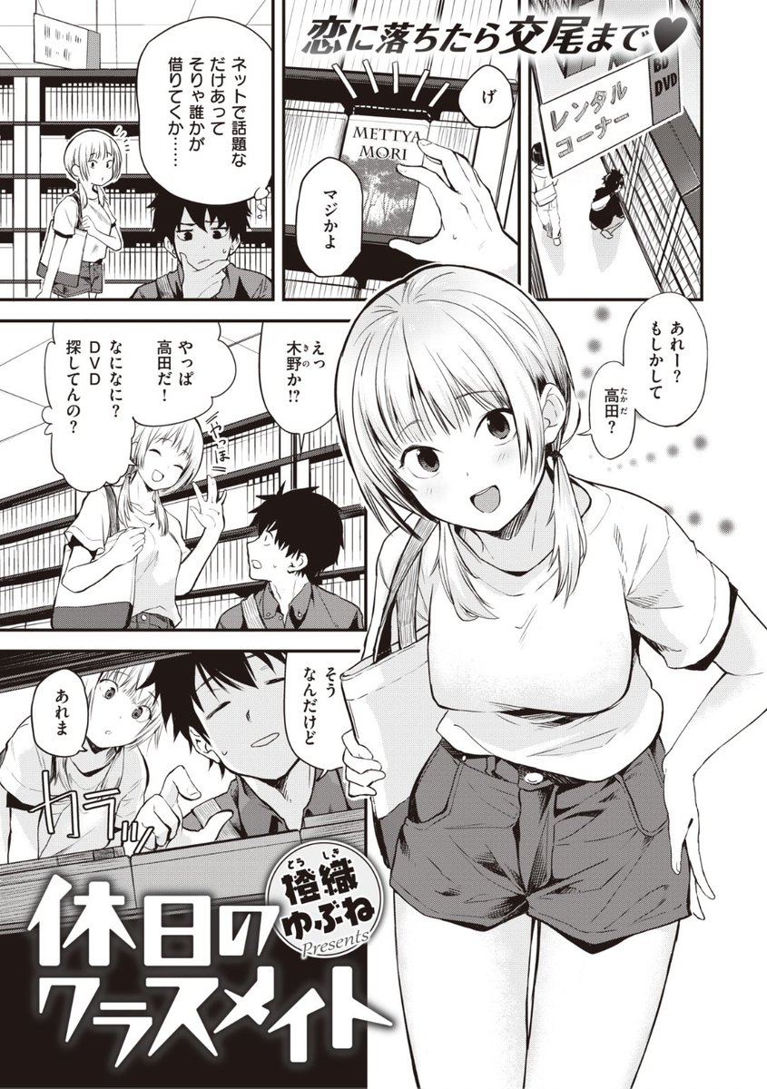 👑7位👑
橙織ゆぶね先生
休日のクラスメイト
WEEKLY快楽天 2022. No.32
https://t.co/hoeFR1IAdm 