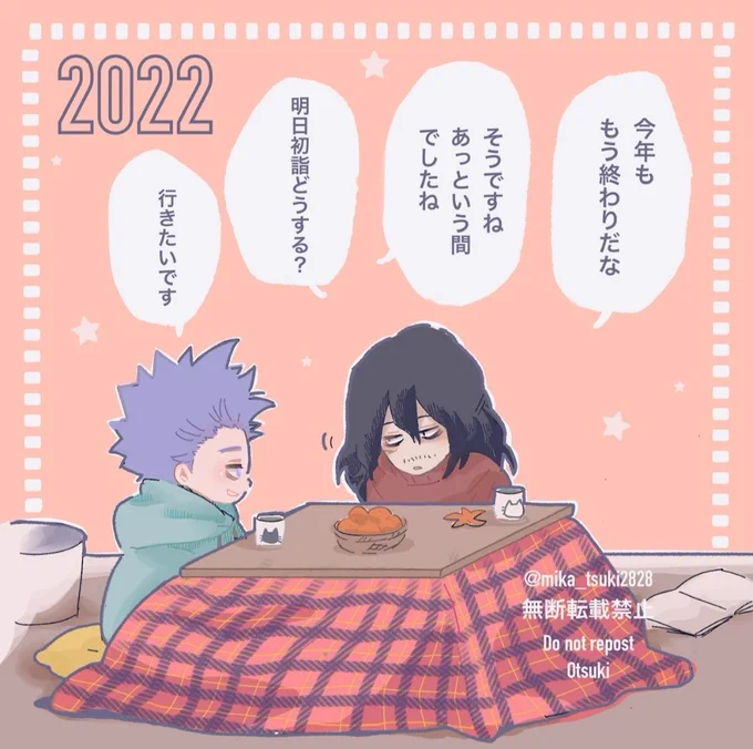 今年は心i操人i使くんにハマった年でした💜来年も君を描きたいな💜 