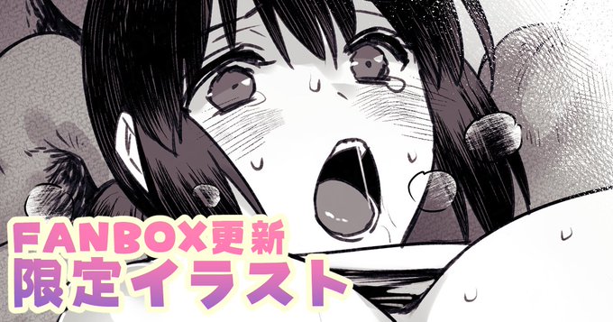 【限定イラスト】今年の支援ありがとうございました。|阿部いのり|pixivFANBOX https://t.co/ZKxjNJl9I5 