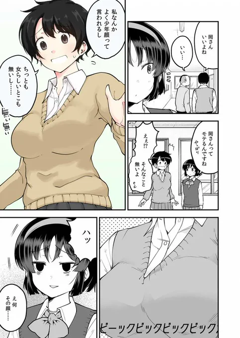 今年描いた漫画詰め合わせ①
・モテる友人
・お嬢様
・バレンタイン 