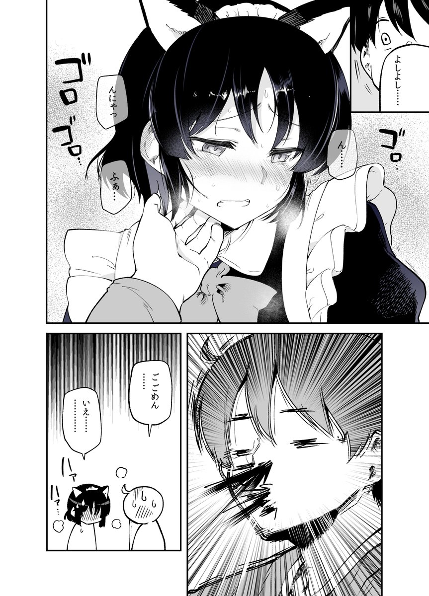 今年描いた漫画詰め合わせ②
・米騒動
・ネコミミ1
・ネコミミ2 