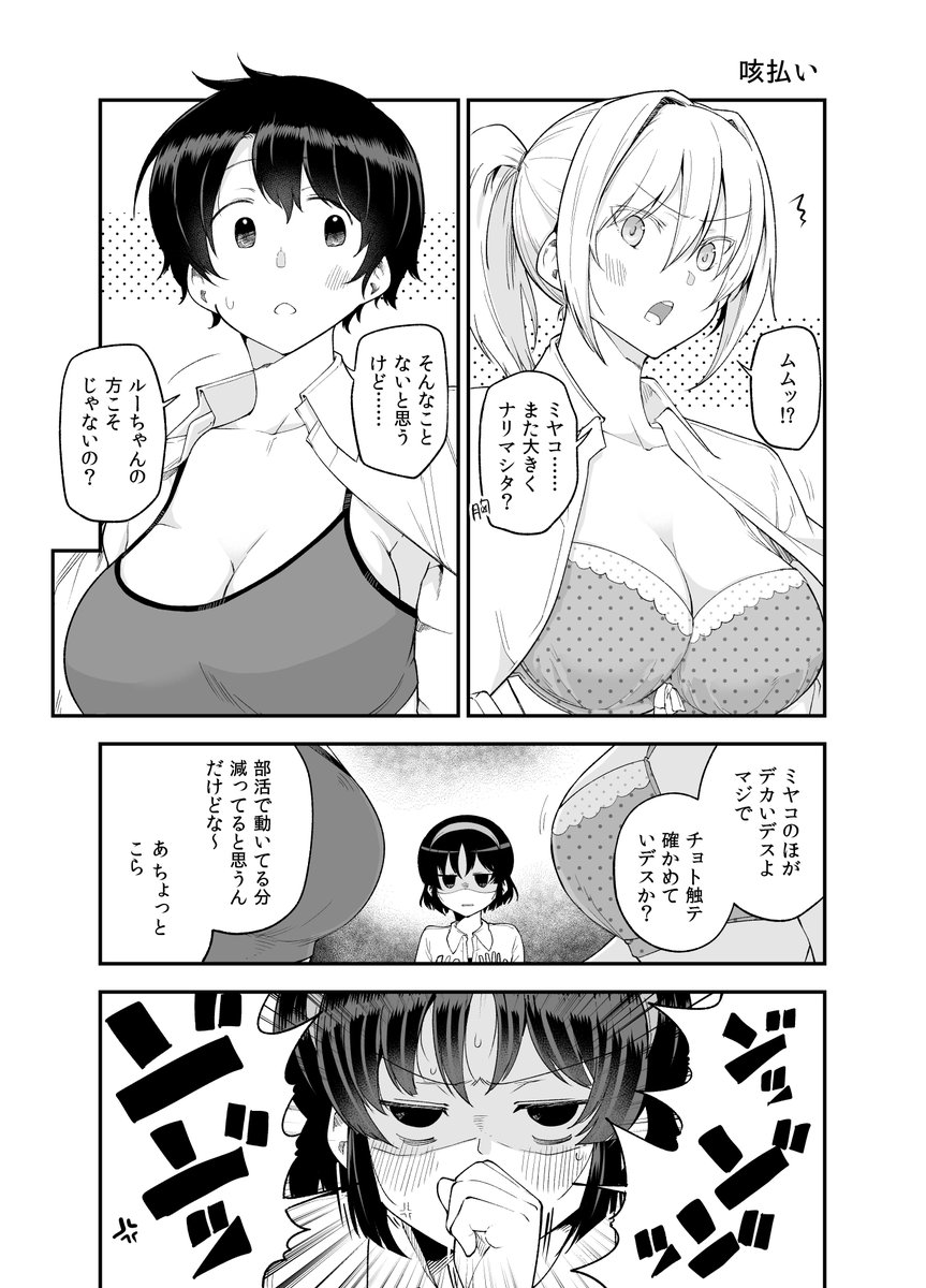 今年描いた漫画詰め合わせ③
・咳払い
・マッサージ
・間接キス 