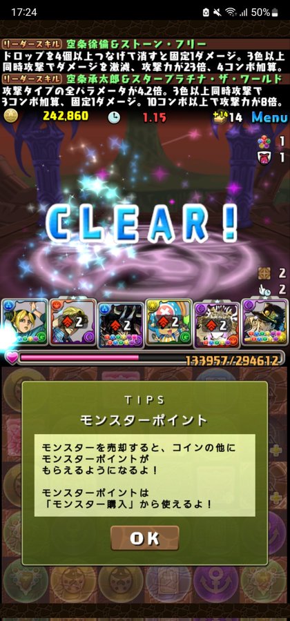 パズドラ 空条徐倫 テンプレ編成まとめ 最強リーダー というより汎用的で楽しすぎる性能 Appbank