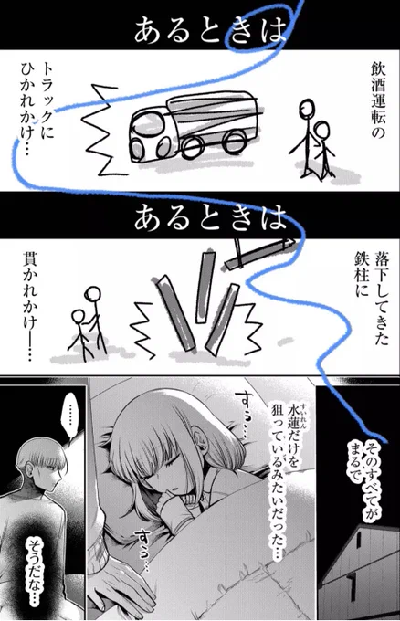 泣いた"青鬼"の話 1/5 